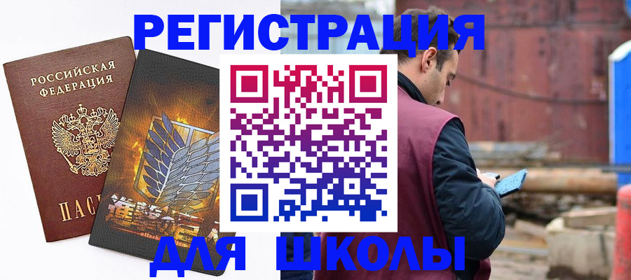 временная регистрация в Боброве