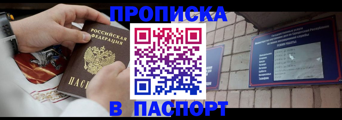 временная регистрация собственник в Боброве