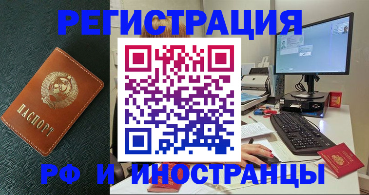 прописка для кредита в Боброве