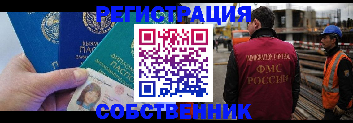 прописка для кредита в Боброве